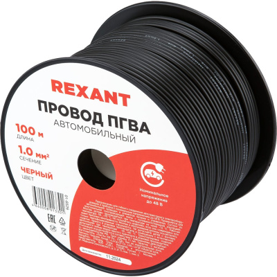 Провод ПГВА REXANT 01-6526