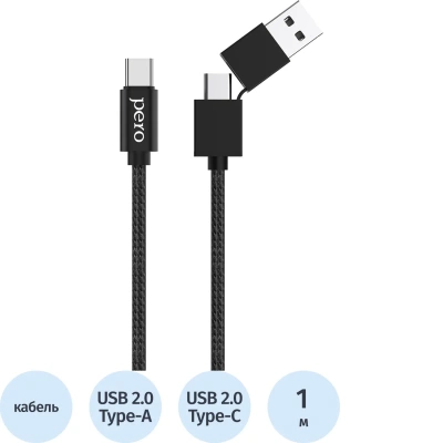 Дата-кабель PERO DC-07 UNIVERSAL 2 in 1, USB-A + PD to Type-C, 1m, Black PRDC-07UTT1MB