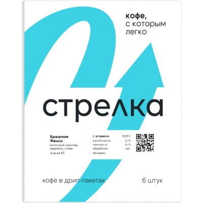 Кофе в дрип-пакетах Бразилия Фенси, 6 шт х 11,5гр