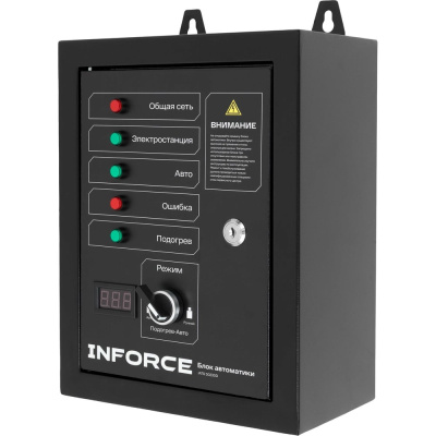 Блок автоматики Inforce IATS