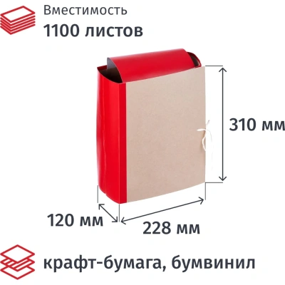 Папка архивная крафт/бумвинил 12см 4 завязки,красн
