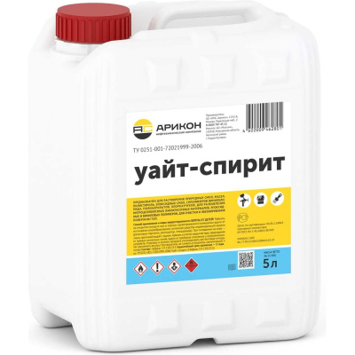 Растворитель АРИКОН Уайт-спирит