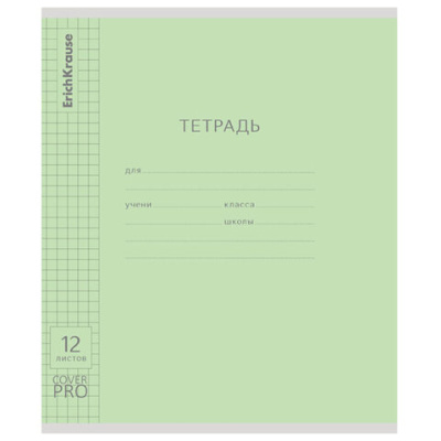 Тетрадь обложка пластик, 12 л., клетка, ERICH KRAUSE "КЛАССИКА CoverPrо", ЗЕЛЕНАЯ, 62178