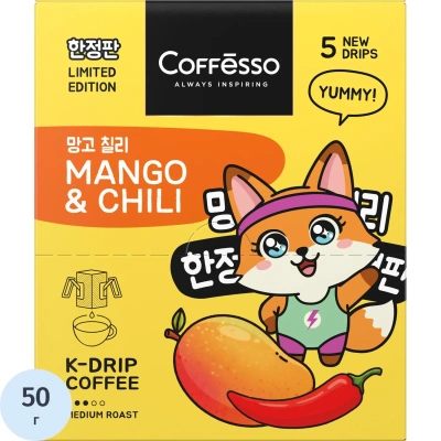 Кофе молотый в дрип-пакетах Coffesso Mango & Chili, 5штx10г