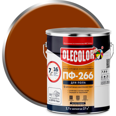 Эмаль для пола OLECOLOR ПФ-266 желто-коричневый, 20 кг