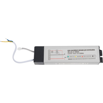 Блок аварийного питания для светодиодных светильников SPO636.A2 (Б0062) ЭРА LEDLPSPO (A2) БАП