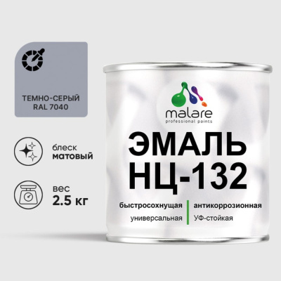 Эмаль для металла, по дереву, для минеральных поверхностей MALARE НЦ-132 2038094832274