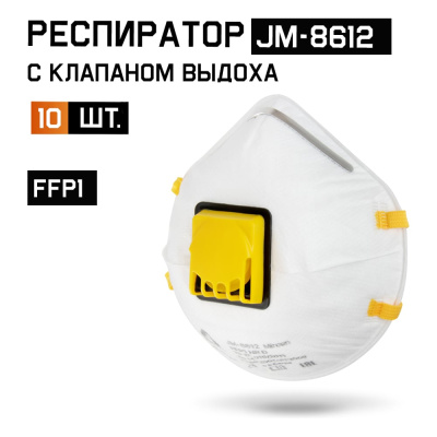 Одноразовый респиратор Jeta Safety JM-8612