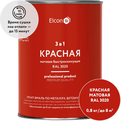Быстросохнущая грунт-эмаль по металлу Elcon 3 в 1 по ржавчине, матовая, красная, 0.8 кг