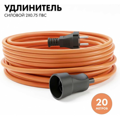 Силовой удлинитель-шнур PROGIX 20 метров ПВС 2x0.75 ECO600