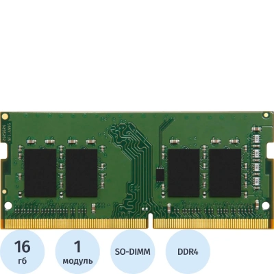 Модуль памяти Kingston VALUERAM KVR32S22S8/16 DDR4 - 16ГБ 3200,SO-DIMM, Ret