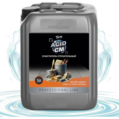 Очиститель после ремонта и стройки NovelGuard ТМ NG Acid CM 205 5 л