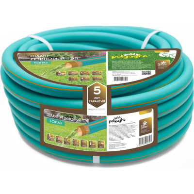 Резиновый шланг POLYAGRO Gold ТОПАЗ ТЭП, 1/2", 50 м, армированный, трёхслойный, морозостойкий