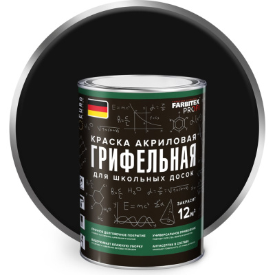 Грифельная краска для школьных досок Farbitex