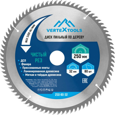 Пильный диск по дереву vertextools 250-80-32