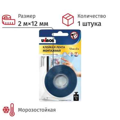 Клейкая лента двухсторонняя 12мм х 2м кристально-прозрачная (безосновная)