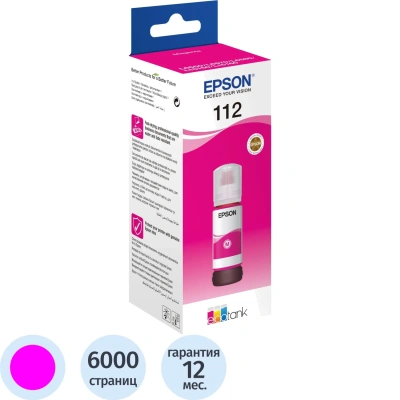 Чернила Epson T06C34A C13T06C34A пурпурный для L15150/L15160