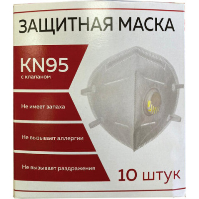 Респиратор противоаэрозольный ОФИСМАГ средний класс защиты FFP2, КОМПЛЕКТ 10 шт., с клапаном KN-95 00999x04780