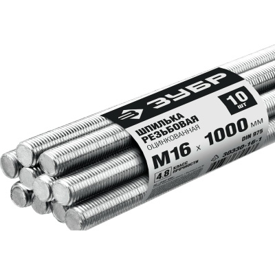 Резьбовая шпилька ЗУБР DIN 975, М16 x 1000 мм, класс прочности 4.8, оцинкованная, 10 шт