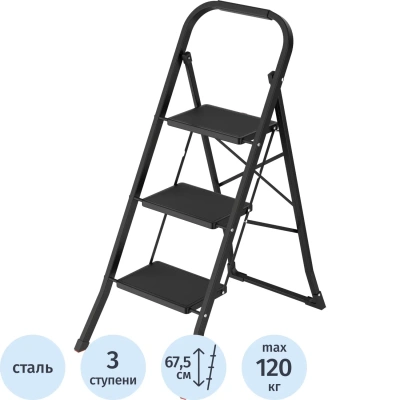 Стремянка Jet Black 3 шир.ступ. с ковриком, сталь, Zalger, арт. 9910-3