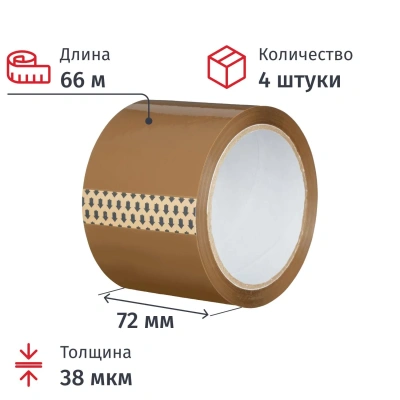 Клейкая лента одностор. упаковоч. 72мм х66м 38 мкм коричневый 4 шт/уп