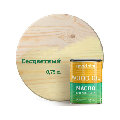 Масло для интерьера Goodhim, бесцветное 0,75 л