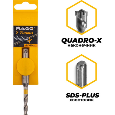 Бур по железобетону для перфоратора RAGE Furious 6 х 160 мм SDS-Plus Quadro-X