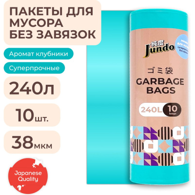 Мешки для мусора Jundo Garbage bags