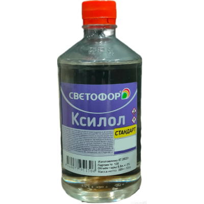 Ксилол Светофор 0.5 л
