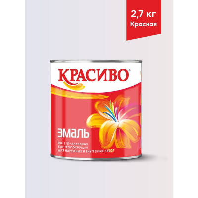 Эмаль Красиво ПФ-115