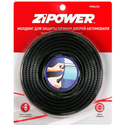 Молдинг для защиты кромки двери Zipower 5 м, черный