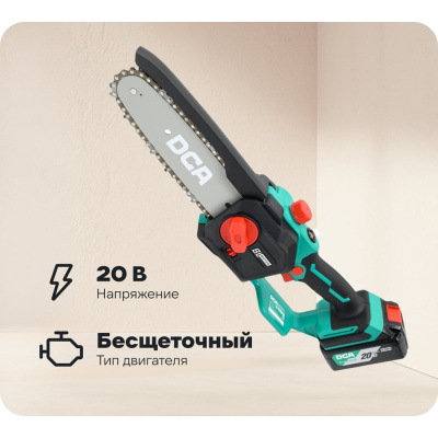 Аккумуляторная цепная пила DCA ADML20081 (TYPE DM)