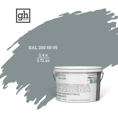 Колерованная краска Goodhim EXPERT MIRENA D2 RAL 200 60 05, высокостойкая, моющаяся, 2.4 л, 3.72 кг