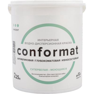 Краска VINCENT CONFORMAT интерьерная антибликовая, износостойкая, глубокоматовая, база A 2,25л