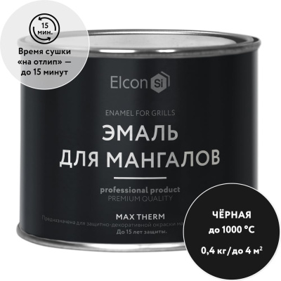 Термостойкая эмаль Elcon Max Therm для мангалов черная 1000 градусов 0
