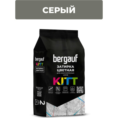 Затирка для межплиточных швов Bergauf Kitt (серая; 2 кг)