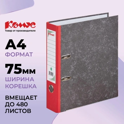 Папка-регистратор Комус мрамор. карт 75мм красн кореш,бум/бум,карм.кор