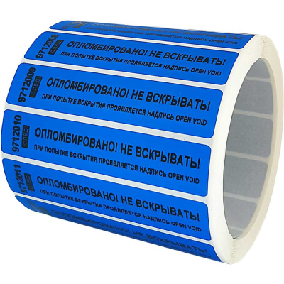 Номерная наклейка ПломбМаркет 251655