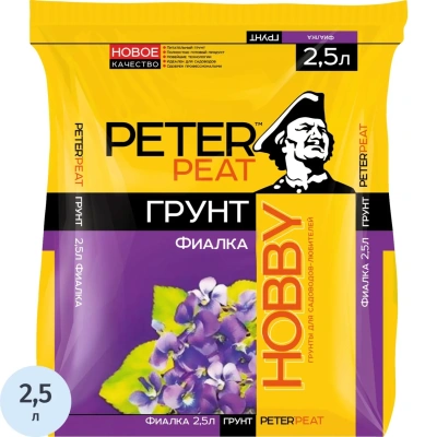 Грунт Фиалка линия ХОББИ 2,5л, Х-13-2,5уп