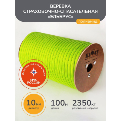 Веревка страховочно-спасательная "ЭЛЬБРУС" ø10мм, 100м, цветная, оплётка из кручёных нитей