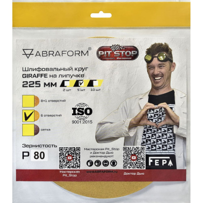 Шлифовальный круг на липучке GIRAFFE от Мастерская Pit_Stop и Доктор Дью 225 мм, 6 отв., 5 шт, P80 ABRAFORM