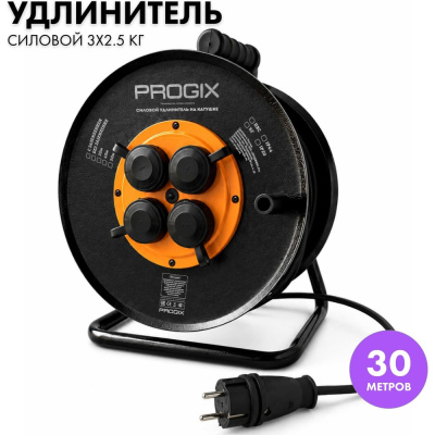 Силовой удлинитель PROGIX ZKT4OKR30