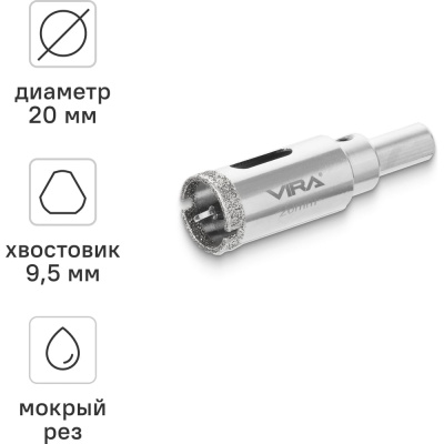 Коронка алмазная по керамике VIRA 20 мм трехгранный хвостовик Данная алмазная коронка