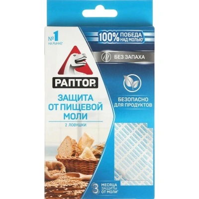 Ловушка от пищевой моли РАПТОР 2 шт., без запаха