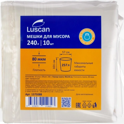 Мешки для мусора ПВД 240л 80мкм 10шт/рул прозрачные 90x140см Luscan