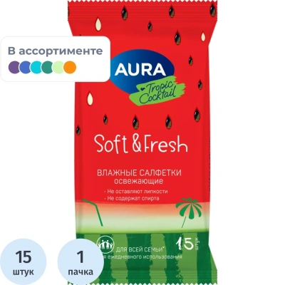 Салфетки влажные освежающие AURA TROPIC COCKTAIL pocket-pack 15шт КК/110