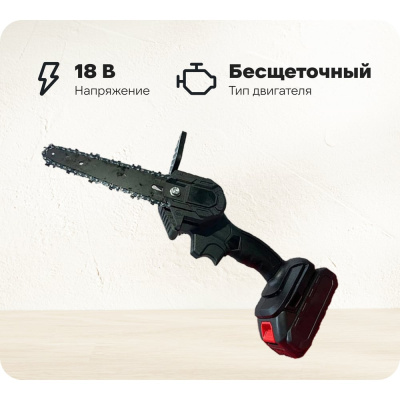 Беспроводная одноручная мини цепная пила Wiekk