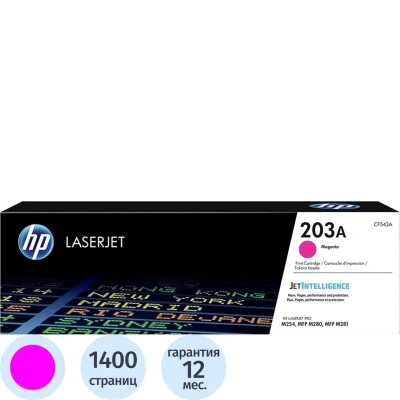 Картридж лазерный HP 203A CF543A пур. для CLJ Pro M254 MFP M280/281