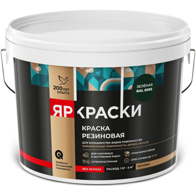 Краска резиновая ЯРОСЛАВСКИЕ КРАСКИ ЯРКРАСКИ зеленая RAL 6005, ведро 3 кг О07404