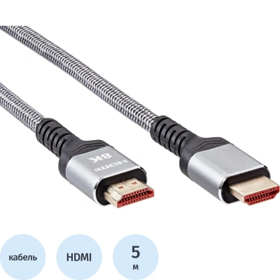 Кабель HDMI 19M/M,ver. 2.1 8KX60Hz (Econom) оплетка 5m iOpen <ACG859A-5.0